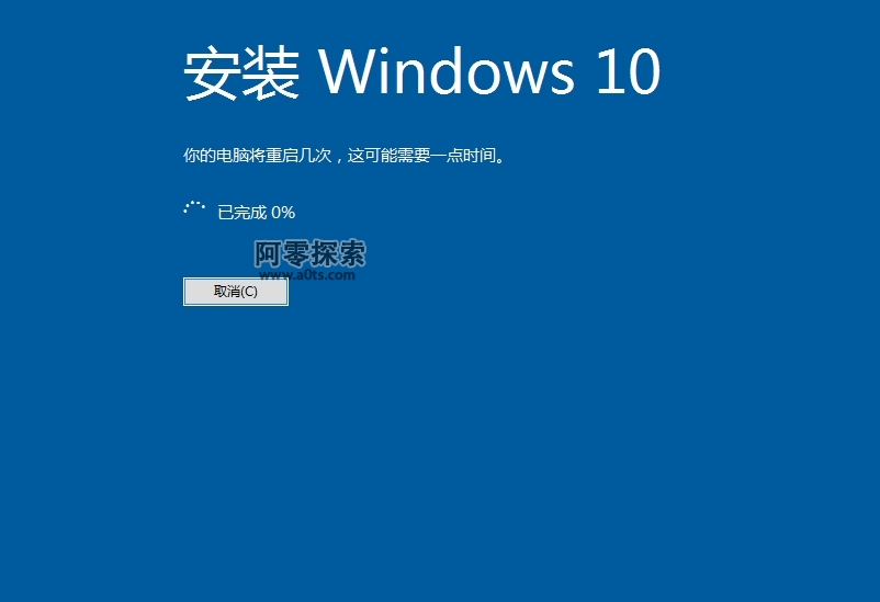 Windows安装程序