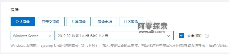 2012 R2 数据中心版 64位中文版